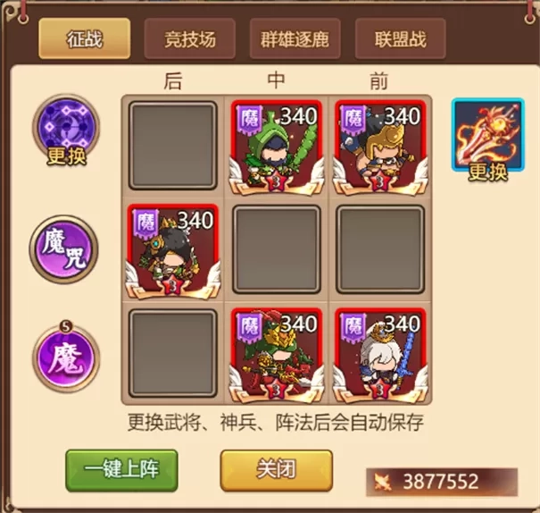 乱弹三国志内购版v1.0.03