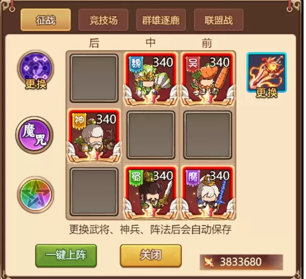 乱弹三国志内购版v1.0.03