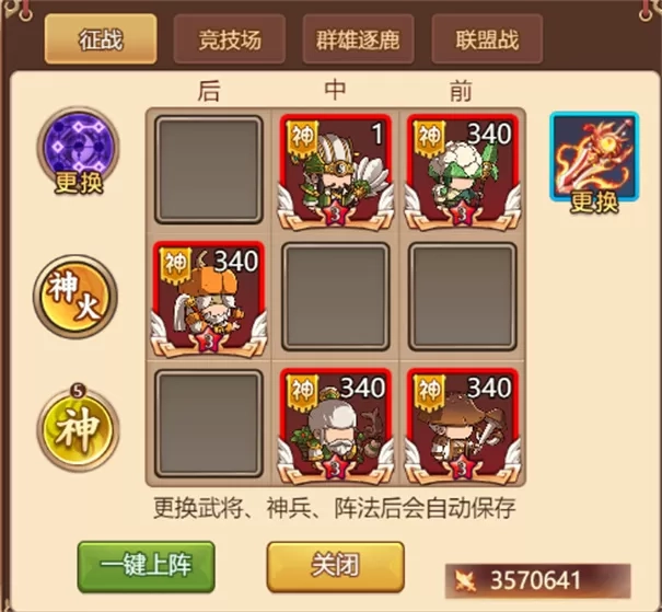 乱弹三国志内购版v1.0.03