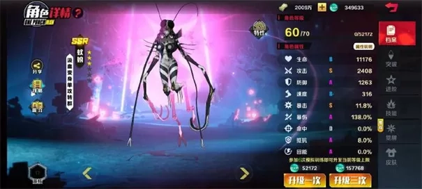 一拳超人正义执行