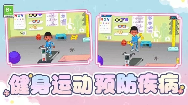 消防员救援大作战