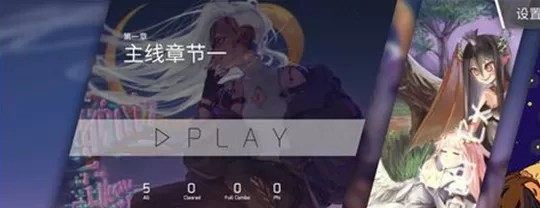 菲格罗斯Phigros国际版