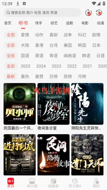 橘子视频免费观看电视剧版