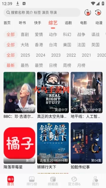 橘子视频免费观看电视剧版