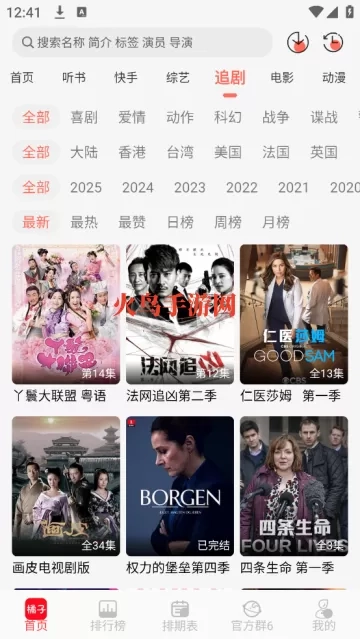 橘子视频免费观看电视剧版