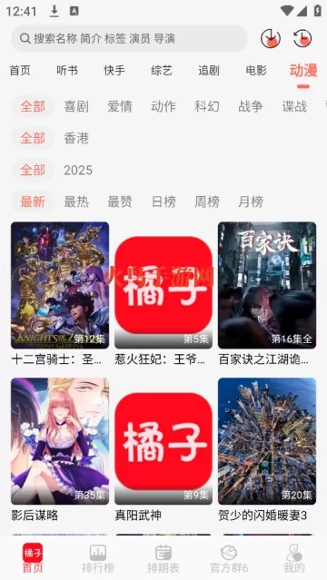 橘子视频免费观看电视剧版