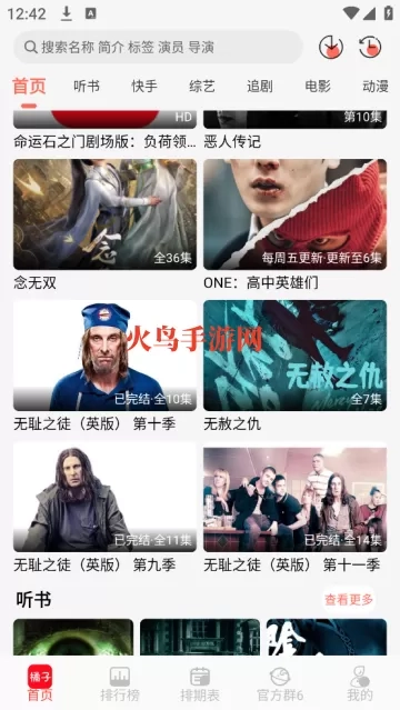 橘子视频免费观看电视剧版