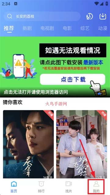 虾皮视频免费观看电视剧