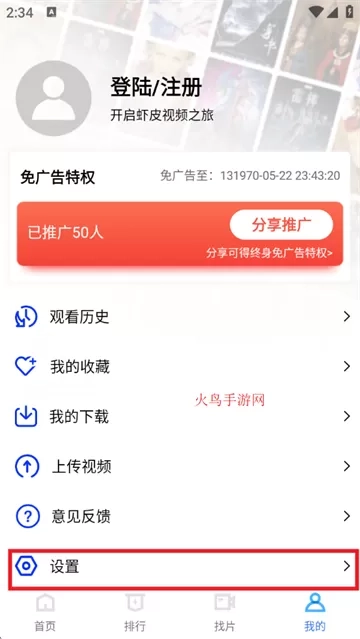 虾皮视频免费观看电视剧