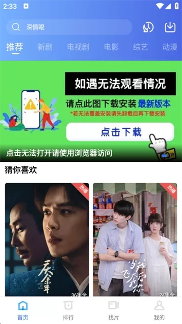 虾皮视频免费观看电视剧