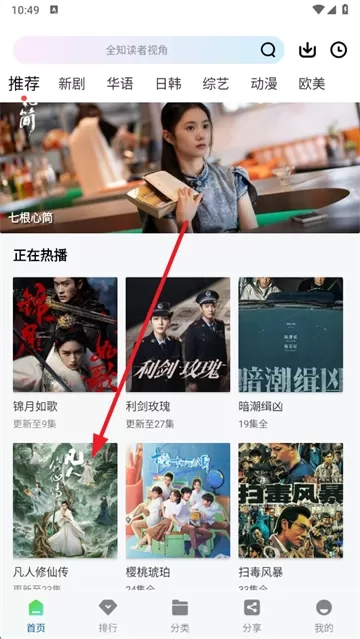 溏心视频免费观看电视剧
