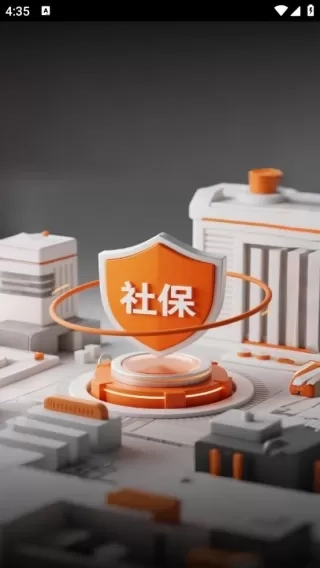 社保医保计算助理