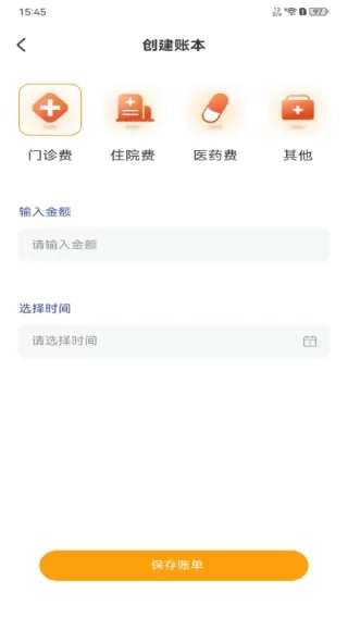 社保医保计算助理