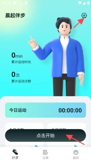 晨起伴步
