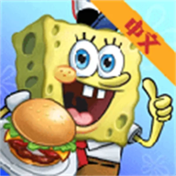 海绵宝宝美味世界游戏