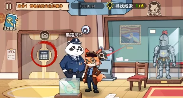 双人侦探模拟汉化版