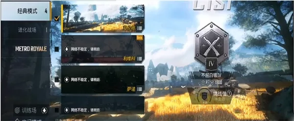 PUBG日韩服2025