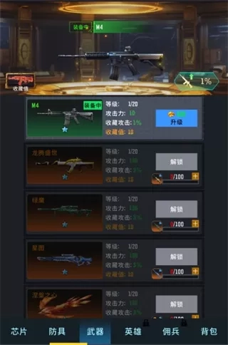 生存要塞无限内购版