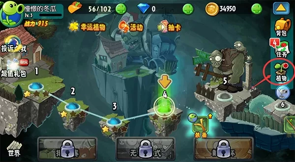 植物大战僵尸全明星免费