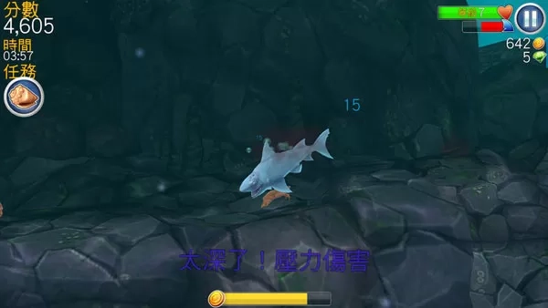 饥饿的鲨鱼进化哥斯拉版