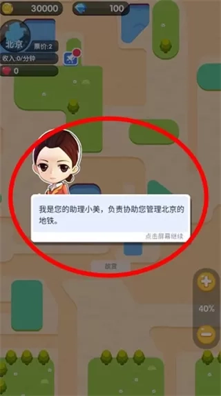 进站请刷卡无敌版最新版本