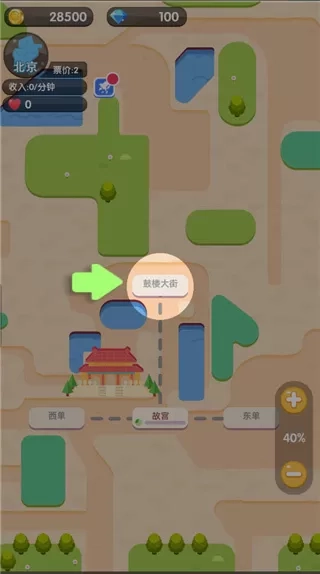 进站请刷卡无敌版最新版本