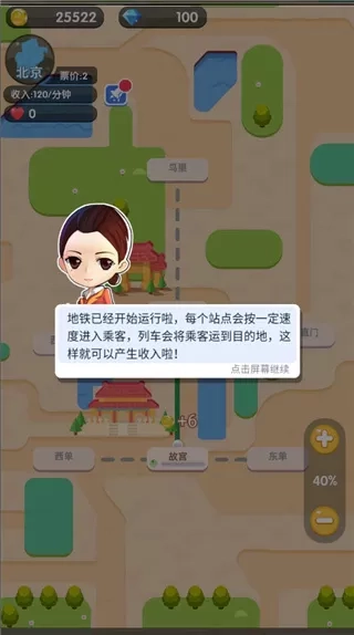 进站请刷卡无敌版最新版本