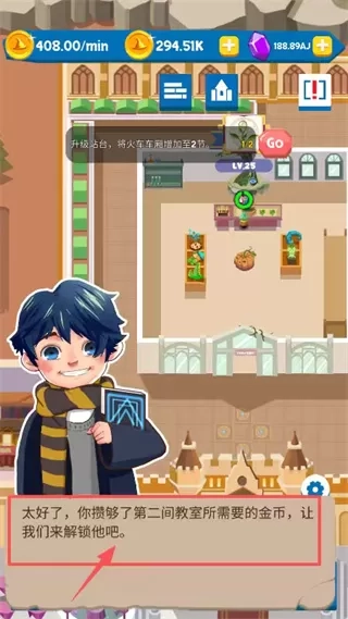 懒散的巫师学校安卓版