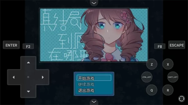 真结局到底在哪里汉化版