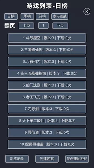 修仙模拟器-我要修真游戏