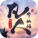 凡人修仙传星海飞驰