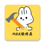 max软件库最新版