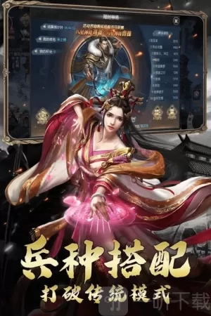 三国志霸业无双