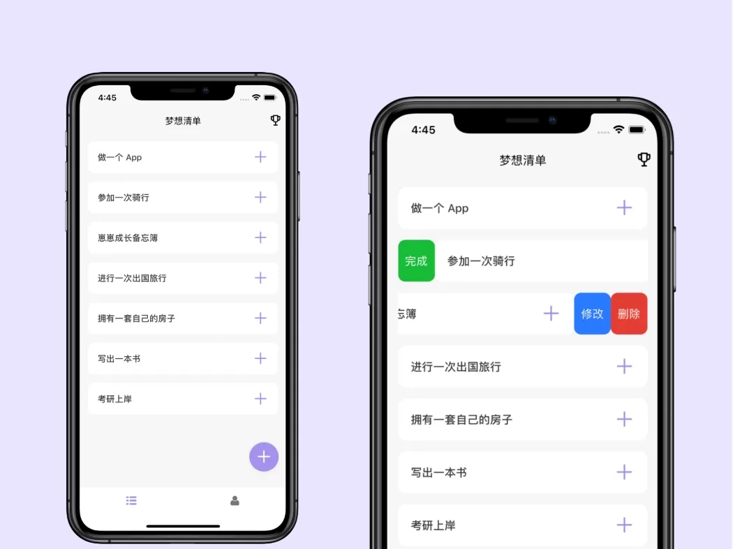 圆梦笔记主要功能