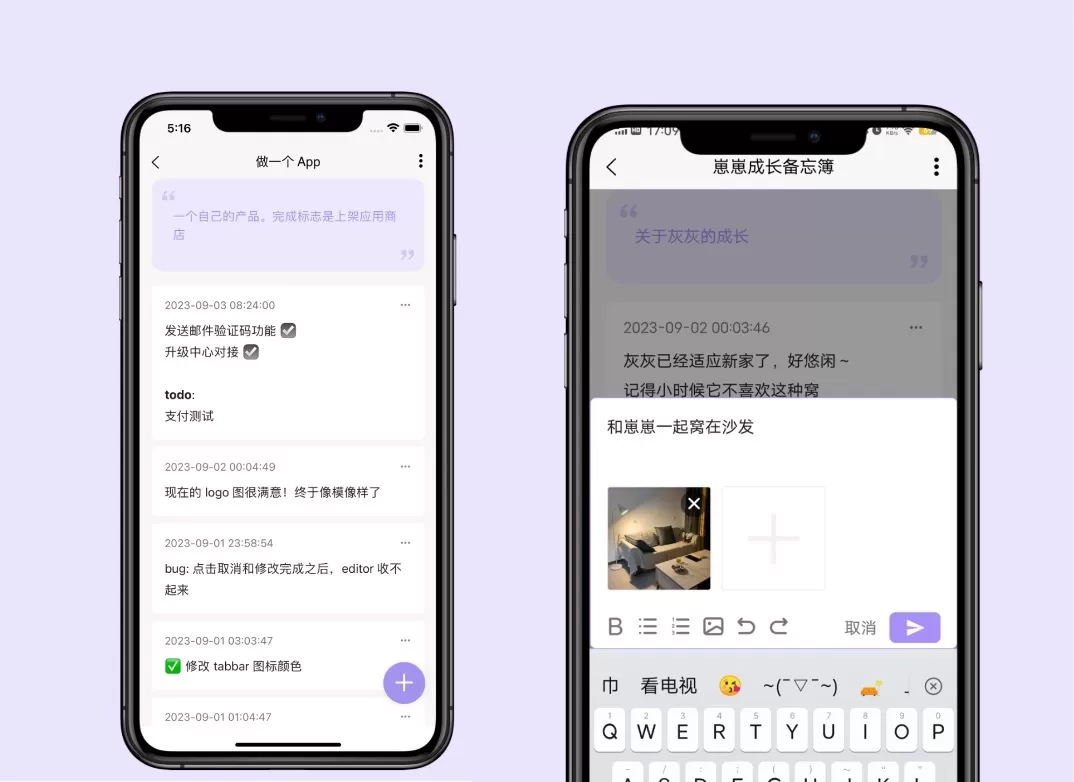 圆梦笔记主要功能