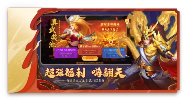 三国杀名将传变态版截图2