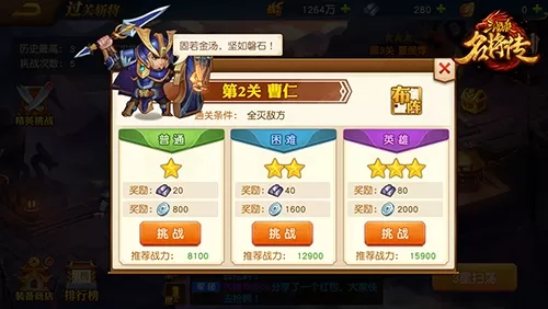 三国杀名将传变态版截图4