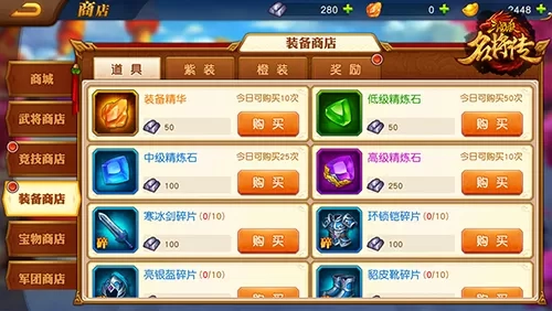 三国杀名将传变态版截图5