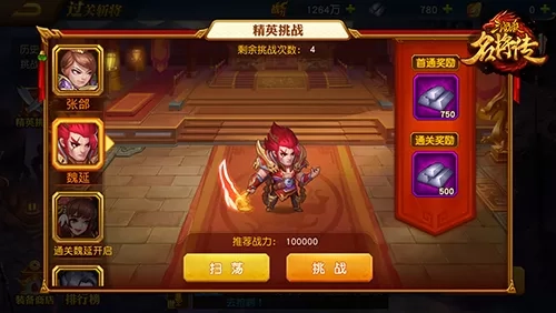 三国杀名将传变态版截图6