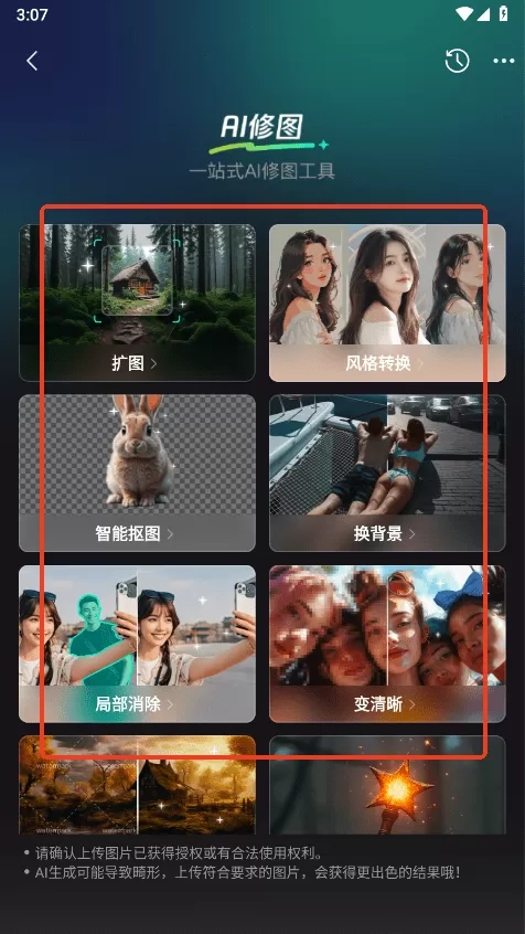 腾讯元宝ai美照怎么弄