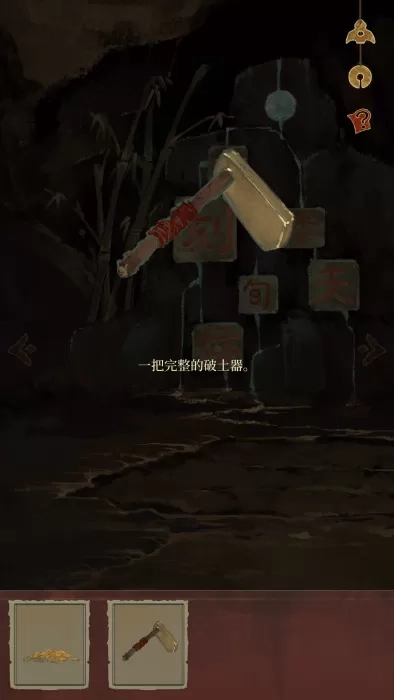 栖云异梦2瑶山谣最新版