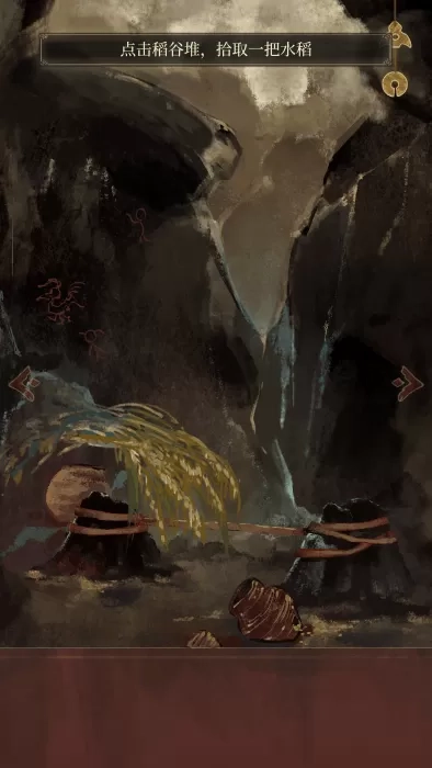 栖云异梦2瑶山谣最新版