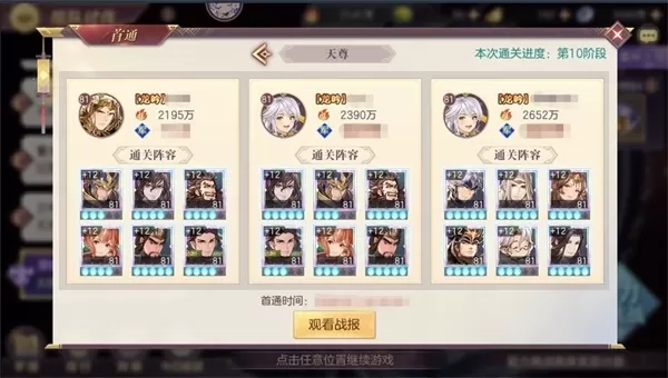 三国志幻想大陆国际服1