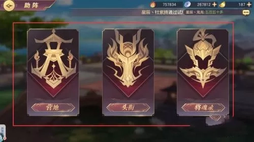 三国志幻想大陆国际服7