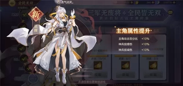 三国志幻想大陆国际服10