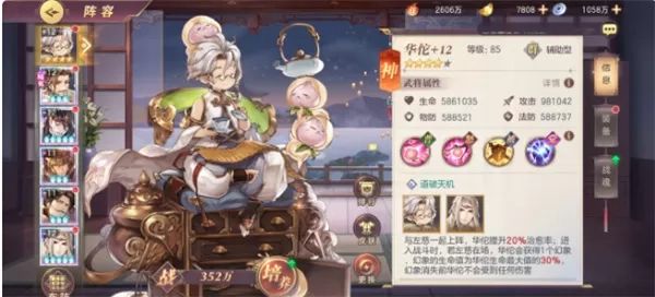 三国志幻想大陆国际服11