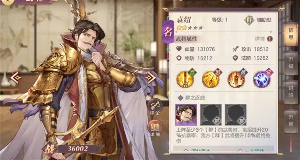 三国志幻想大陆国际服12