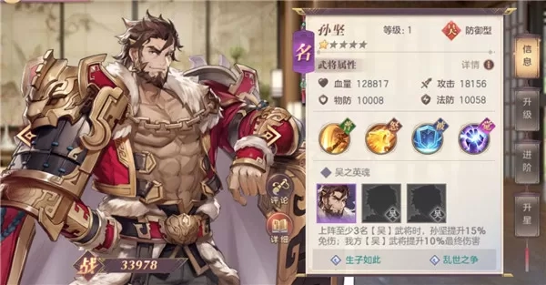 三国志幻想大陆国际服13