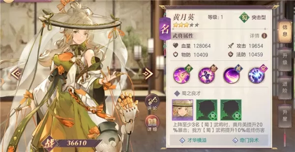 三国志幻想大陆国际服15