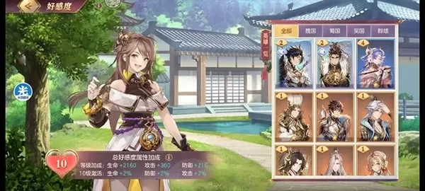 三国志幻想大陆国际服4